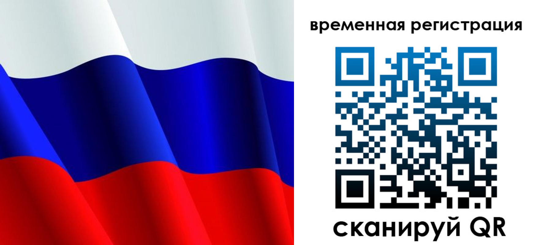 прописка штамп в Калачинске