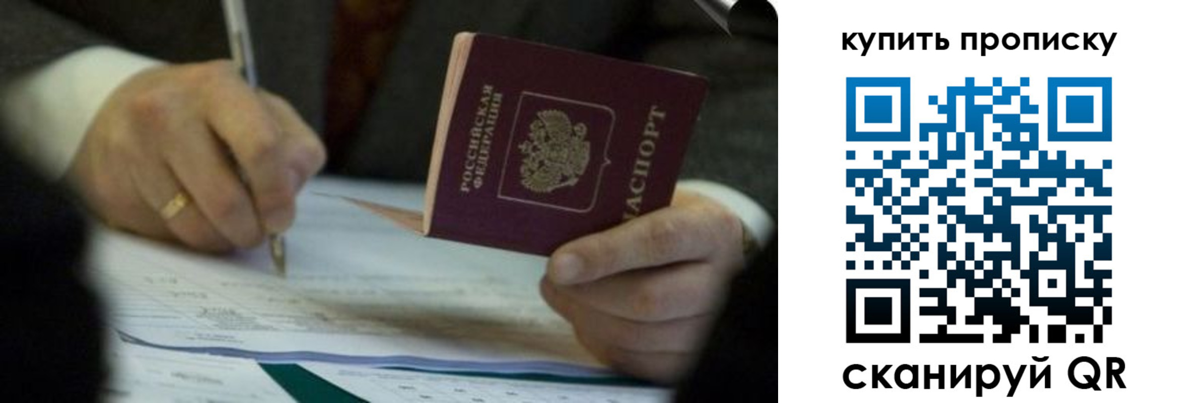 найти адрес прописки в Калачинске