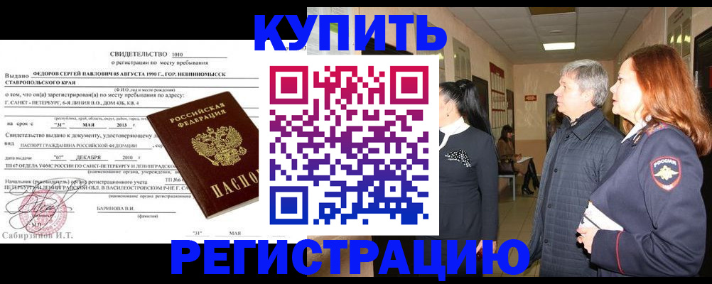 регистрация для дет. сада в Калачинске