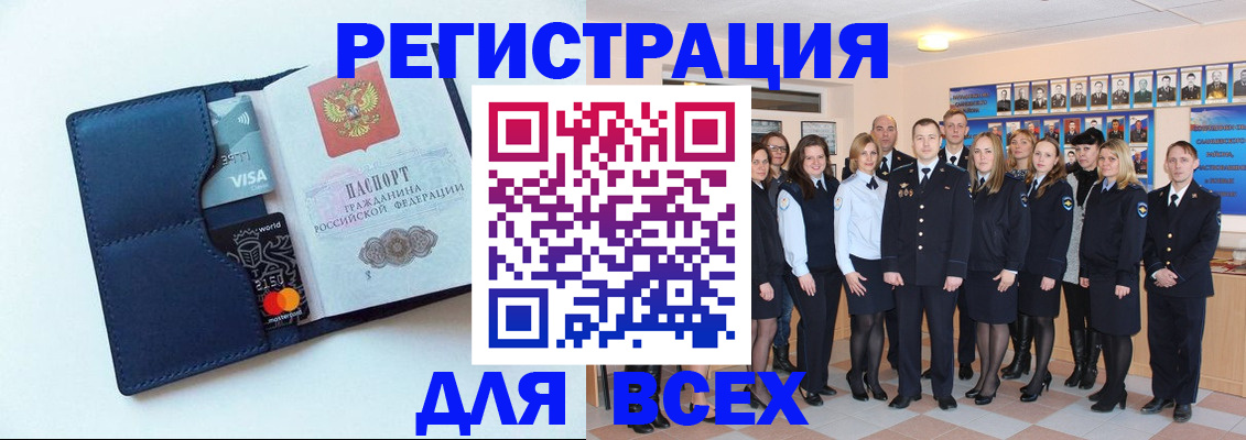 временная регистрация законно в Калачинске