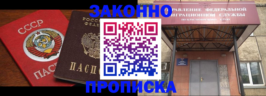 временная регистрация законно в Калачинске