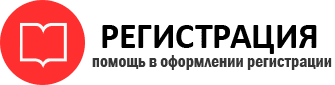 прописка в Калачинске id161001